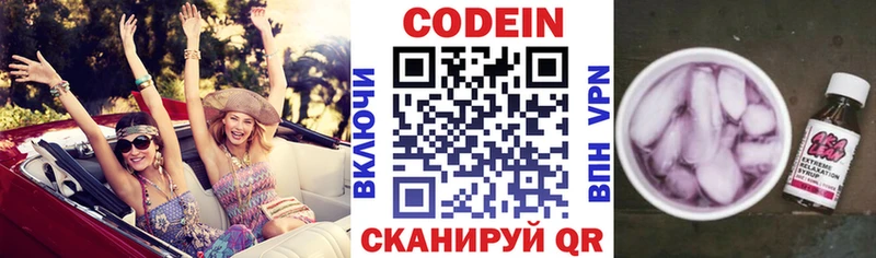 Кодеин напиток Lean (лин)  где можно купить   Слободской 