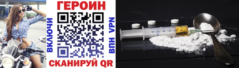 Героин Heroin  Слободской 