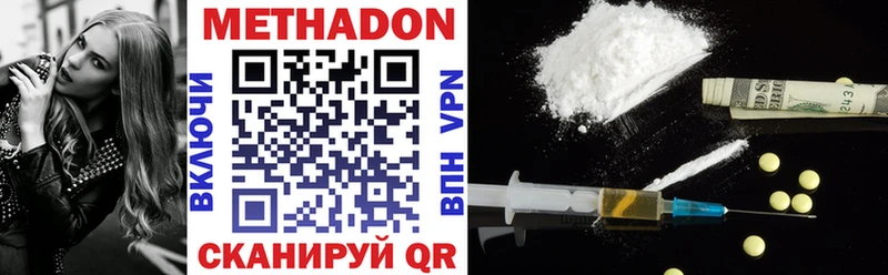 МЕТАДОН VHQ  Слободской 