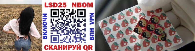 Марки N-bome 1500мкг Слободской